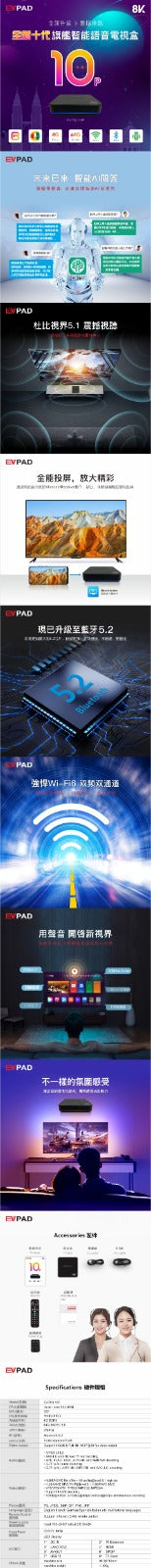 EVPad 10P (DISCONTINUED)