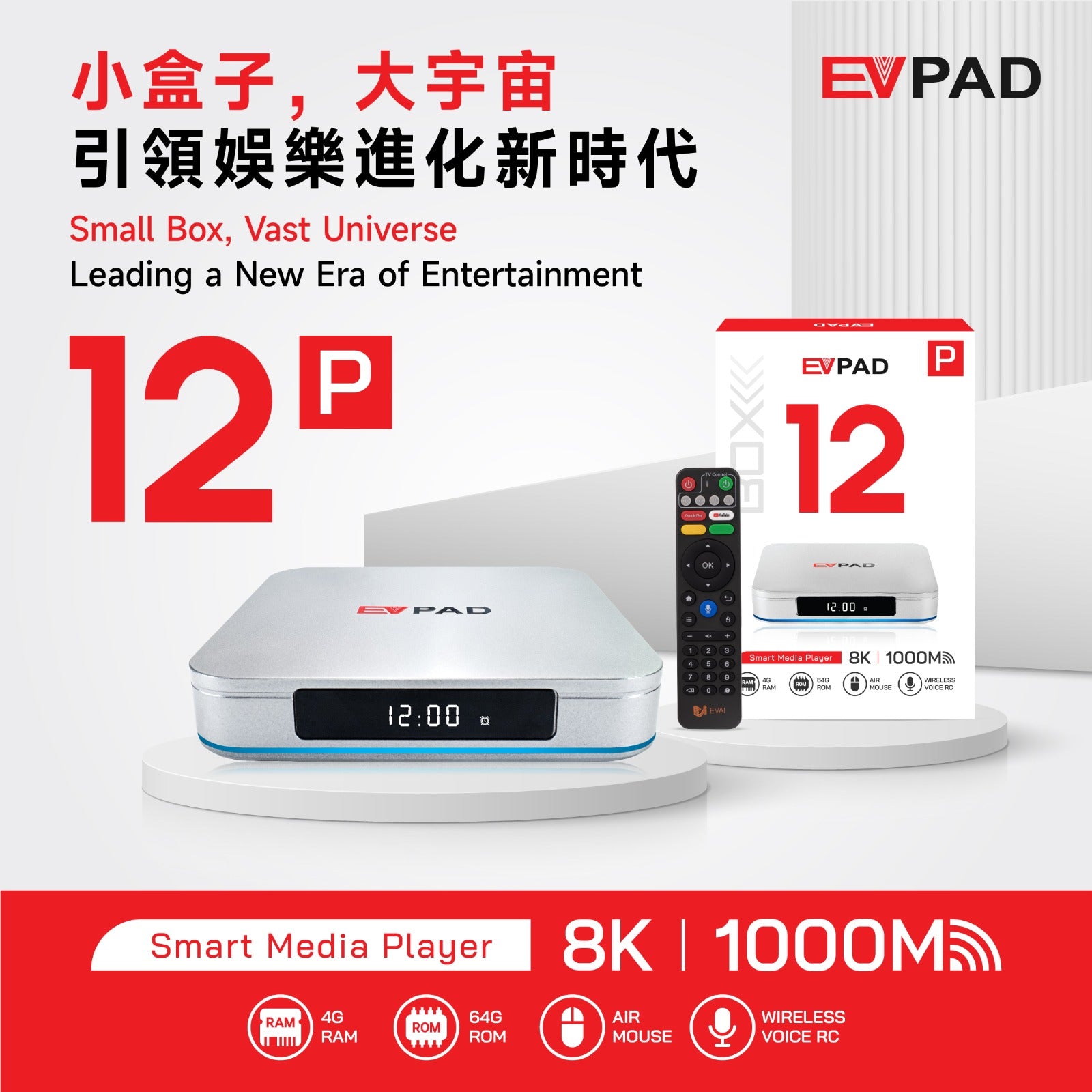 EVPad 12P (2026 Flagship Model) - 8K Android TV Box with AI Voice Control